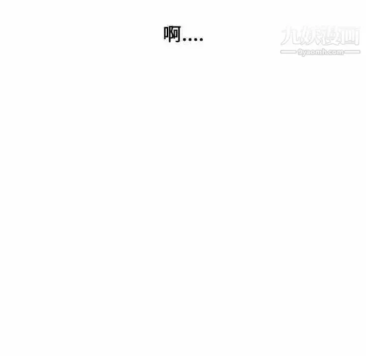 漫画《新婚夫妇》第8话第107张图