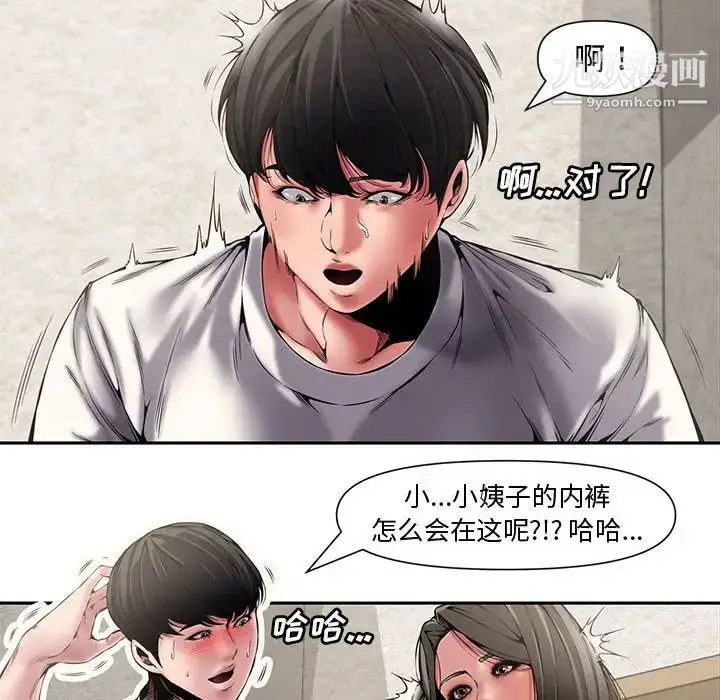 漫画《新婚夫妇》第8话第12张图