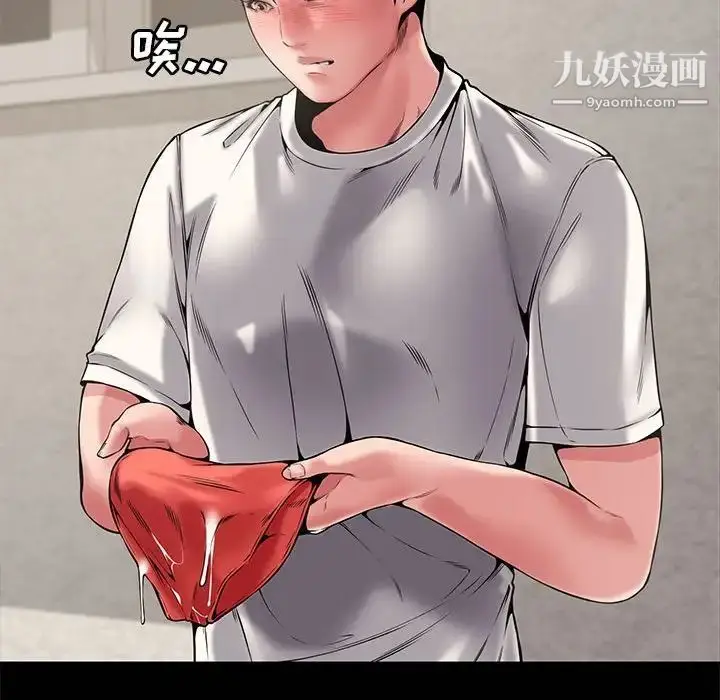 漫画《新婚夫妇》第8话第22张图