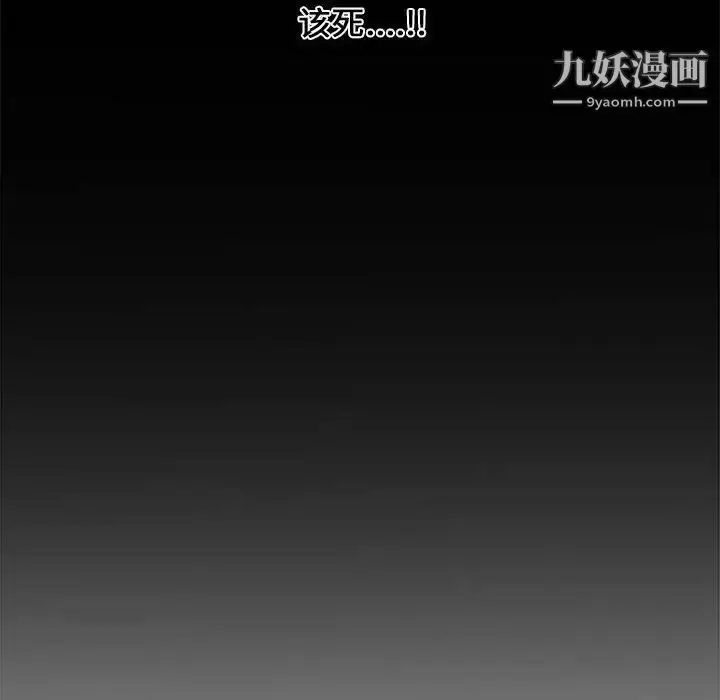 漫画《新婚夫妇》第8话第23张图