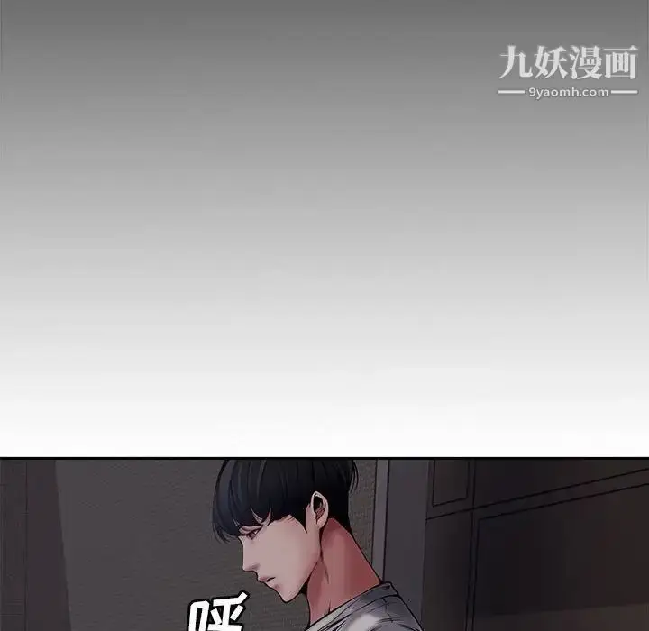 漫画《新婚夫妇》第8话第24张图