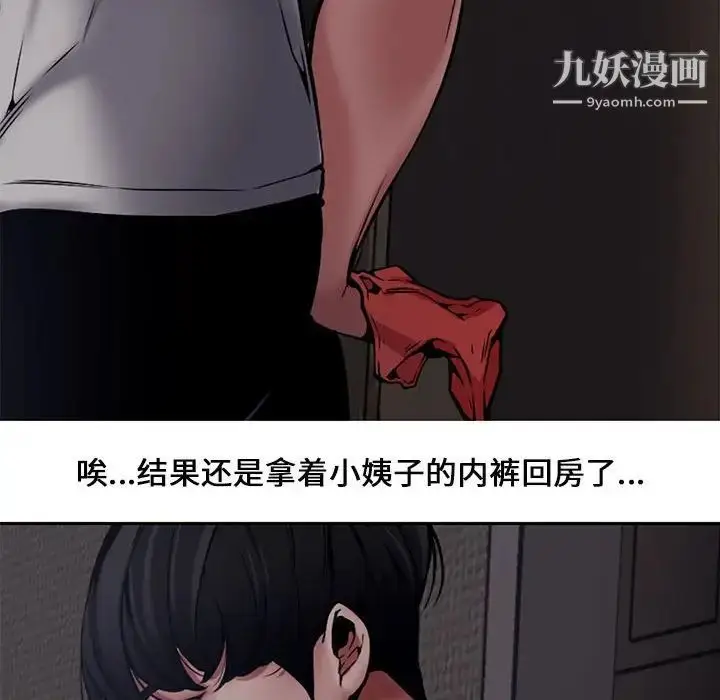 漫画《新婚夫妇》第8话第26张图