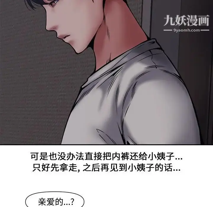 漫画《新婚夫妇》第8话第27张图