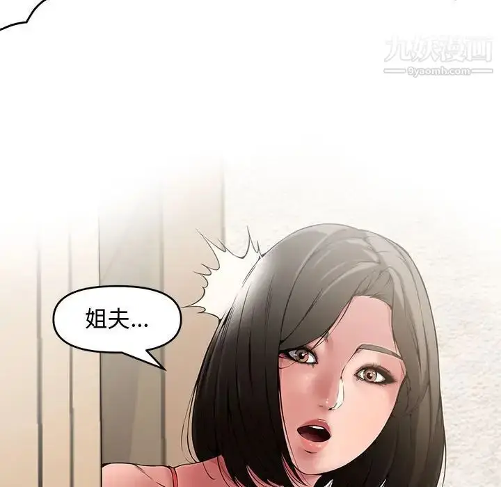 漫画《新婚夫妇》第8话第34张图