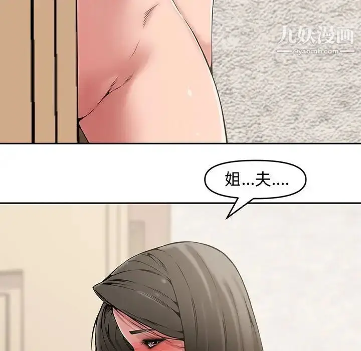 漫画《新婚夫妇》第8话第36张图