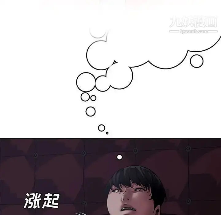 漫画《新婚夫妇》第8话第39张图
