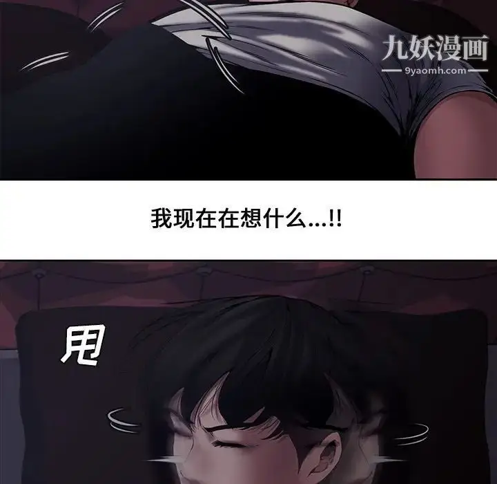 漫画《新婚夫妇》第8话第40张图