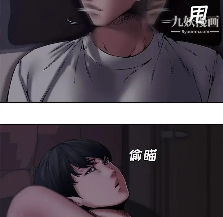 漫画《新婚夫妇》第8话第41张图