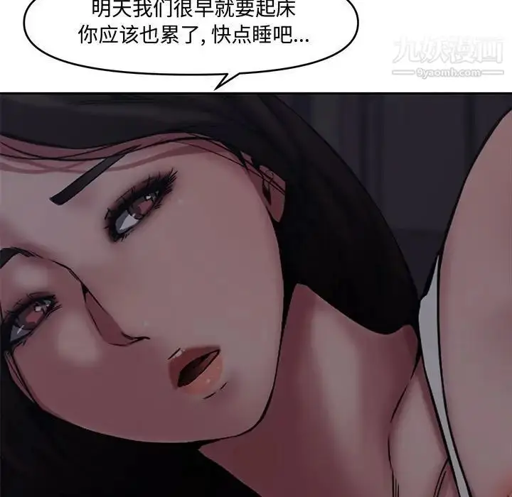 漫画《新婚夫妇》第8话第47张图