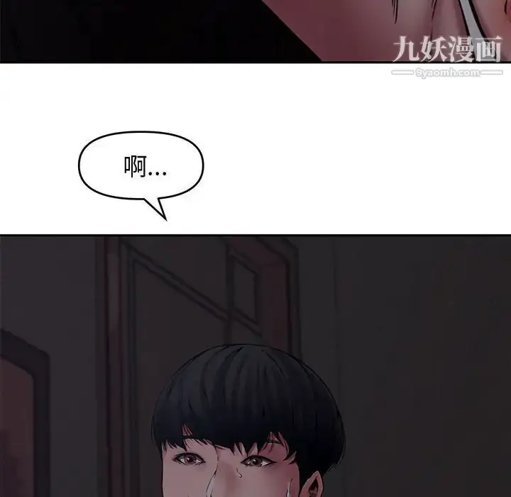 漫画《新婚夫妇》第8话第48张图