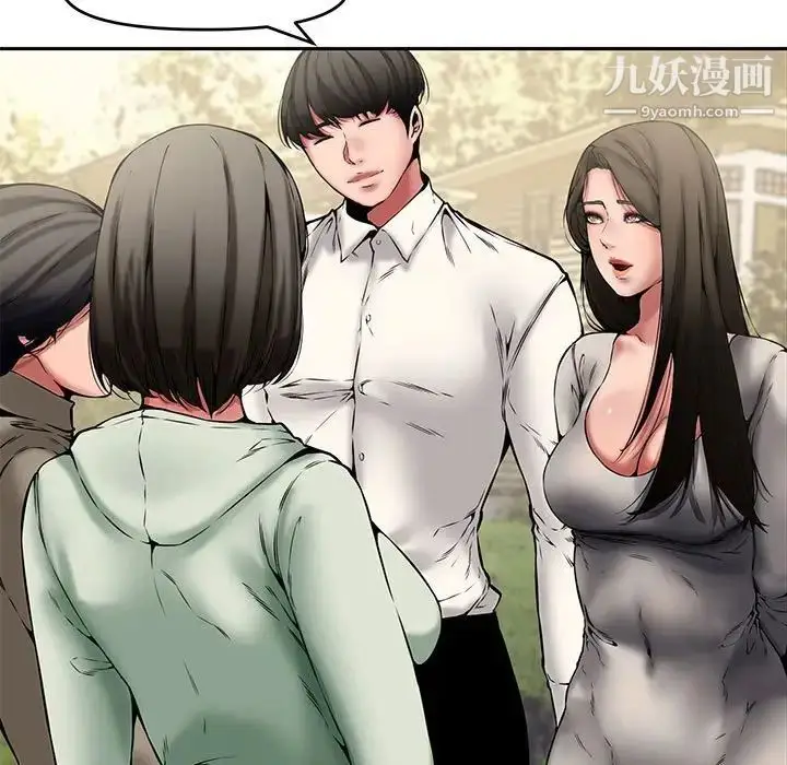 漫画《新婚夫妇》第8话第53张图