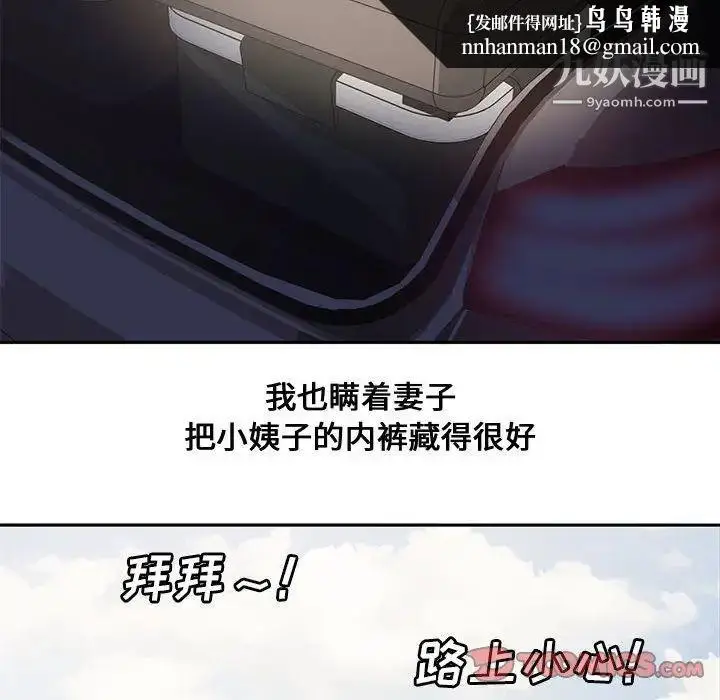 漫画《新婚夫妇》第8话第56张图