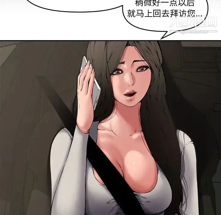 漫画《新婚夫妇》第8话第63张图