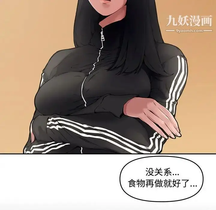漫画《新婚夫妇》第8话第68张图
