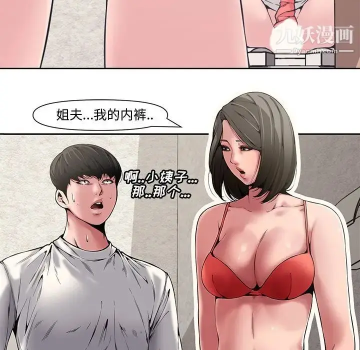 漫画《新婚夫妇》第8话第7张图