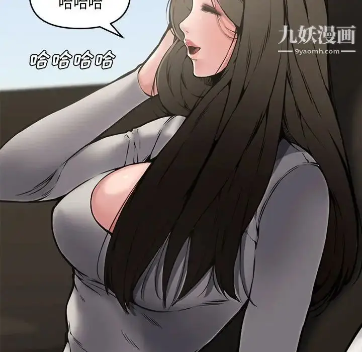 漫画《新婚夫妇》第8话第70张图