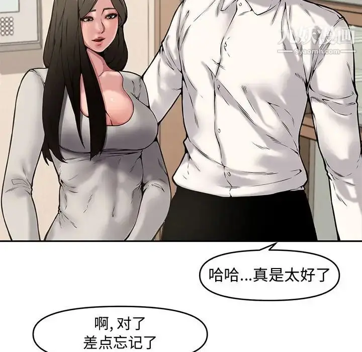 漫画《新婚夫妇》第8话第75张图