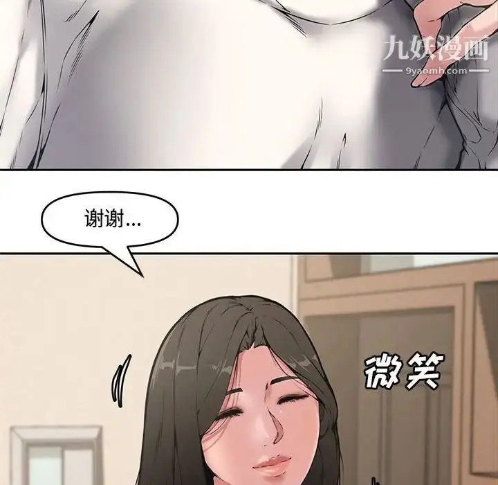 漫画《新婚夫妇》第8话第82张图