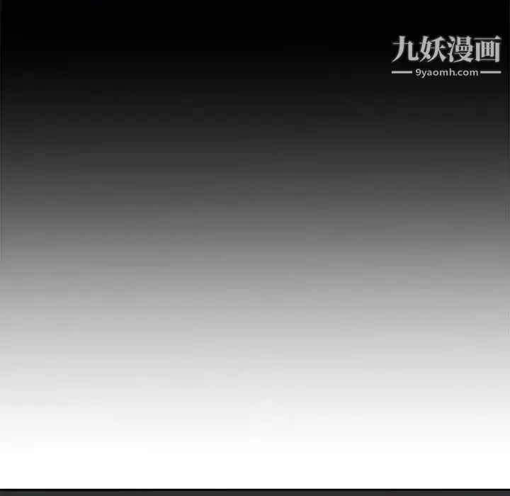 漫画《新婚夫妇》第8话第89张图
