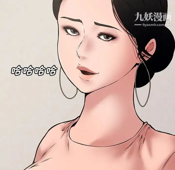 漫画《新婚夫妇》第8话第96张图