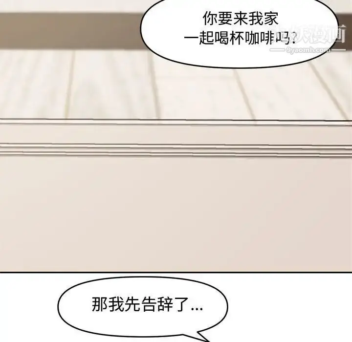 漫画《新婚夫妇》第8话第99张图