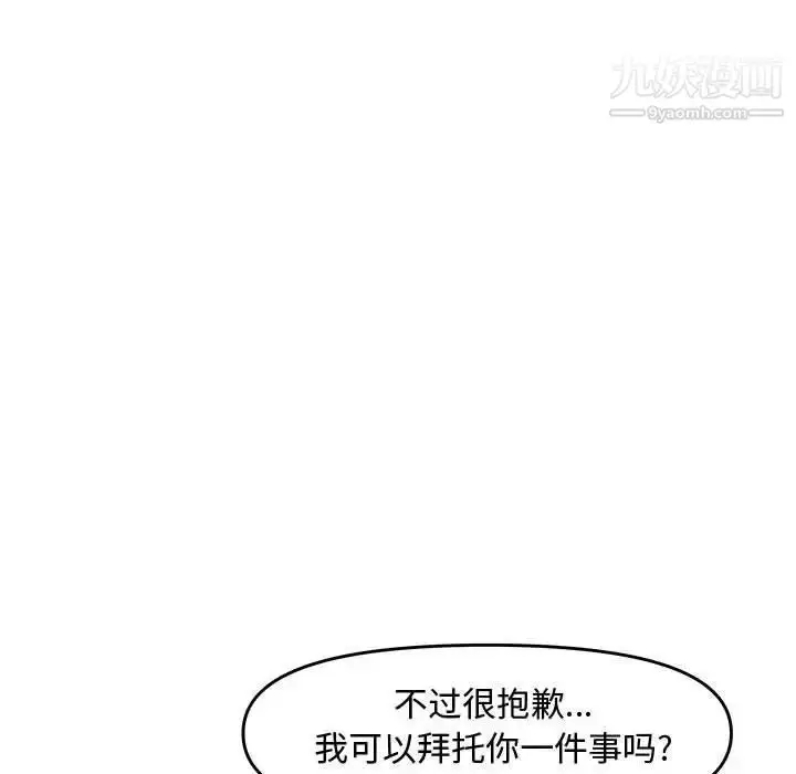 漫画《新婚夫妇》第23话第101张图