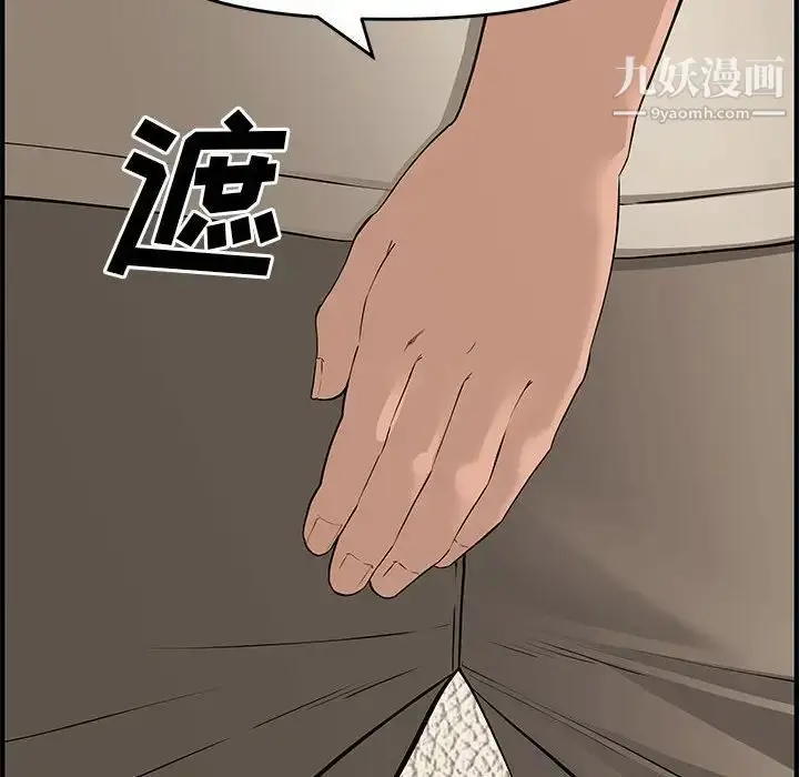 漫画《新婚夫妇》第23话第108张图