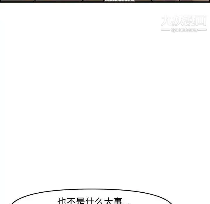 漫画《新婚夫妇》第23话第109张图