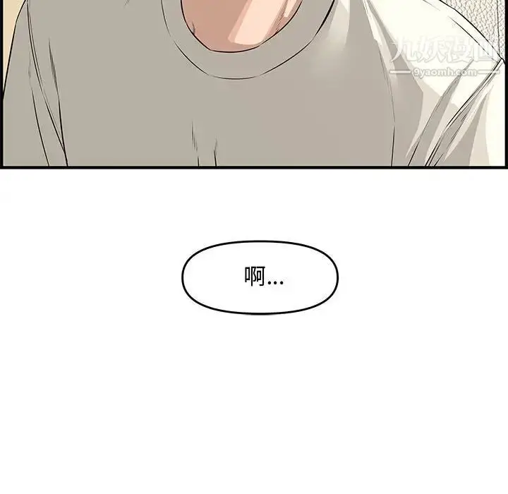漫画《新婚夫妇》第23话第111张图
