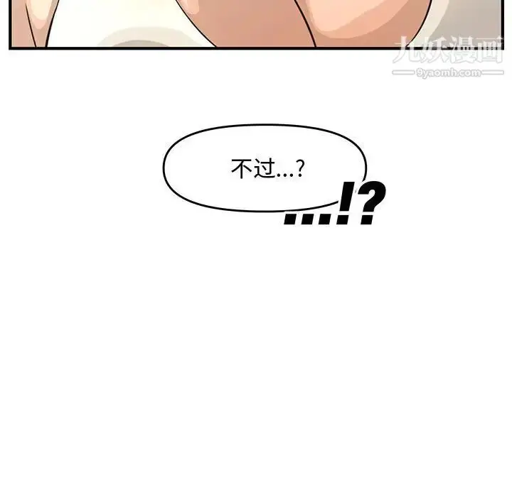 漫画《新婚夫妇》第23话第115张图