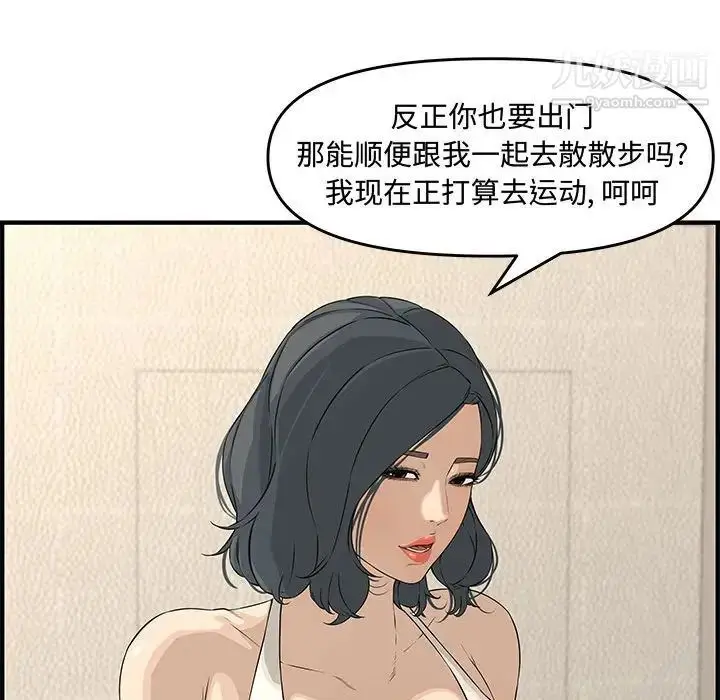 漫画《新婚夫妇》第23话第116张图
