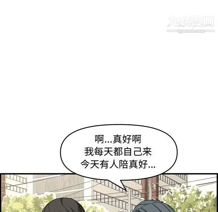 漫画《新婚夫妇》第23话第122张图