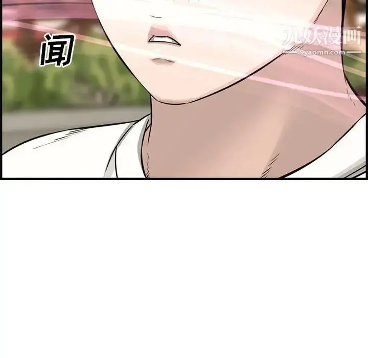 漫画《新婚夫妇》第23话第127张图