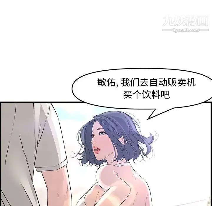 漫画《新婚夫妇》第23话第128张图