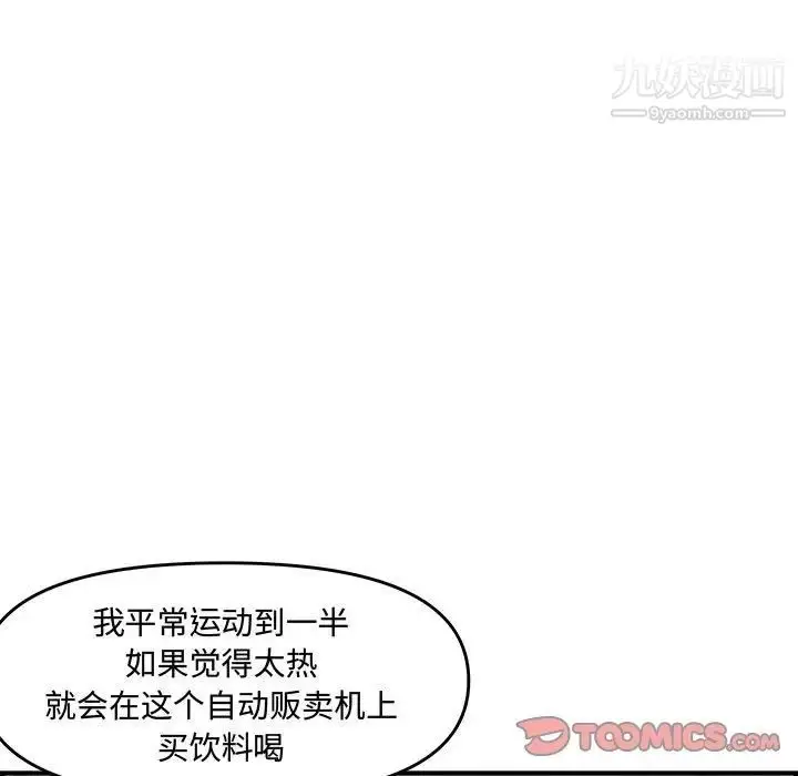 漫画《新婚夫妇》第23话第132张图