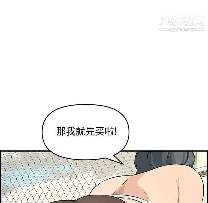 漫画《新婚夫妇》第23话第134张图