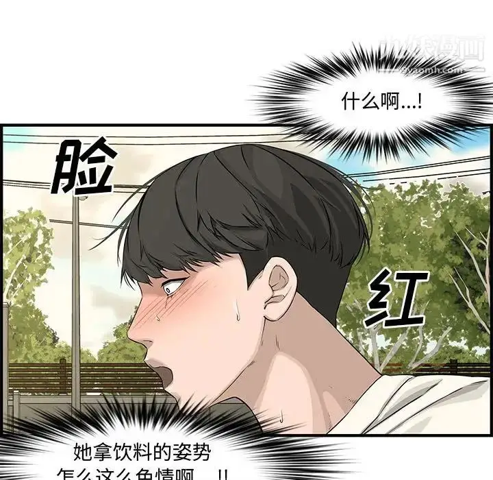 漫画《新婚夫妇》第23话第137张图