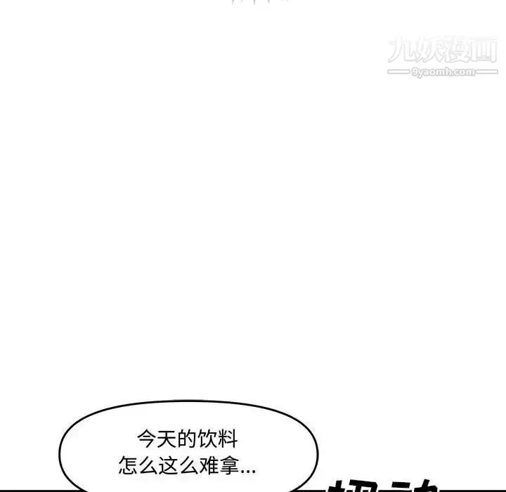漫画《新婚夫妇》第23话第140张图