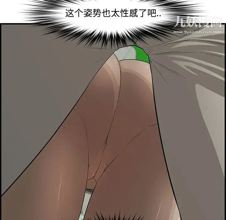 漫画《新婚夫妇》第23话第143张图