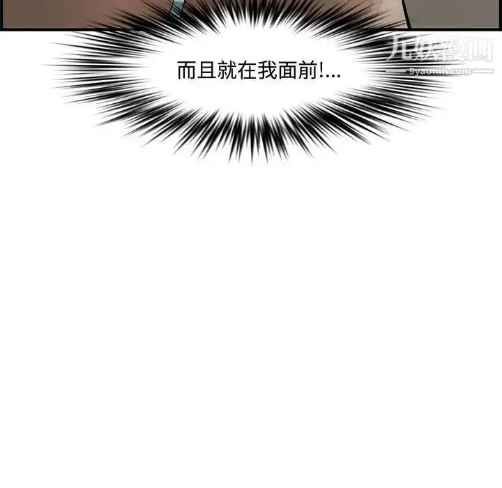 漫画《新婚夫妇》第23话第144张图