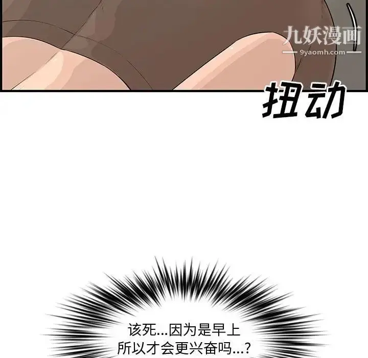 漫画《新婚夫妇》第23话第146张图