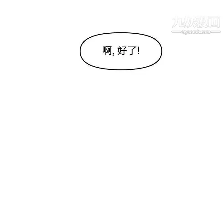 漫画《新婚夫妇》第23话第151张图