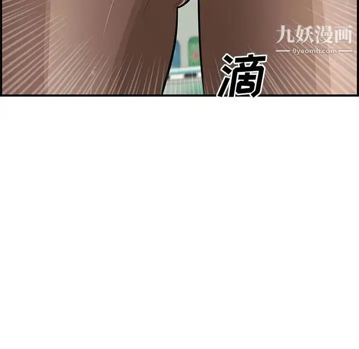 漫画《新婚夫妇》第23话第165张图
