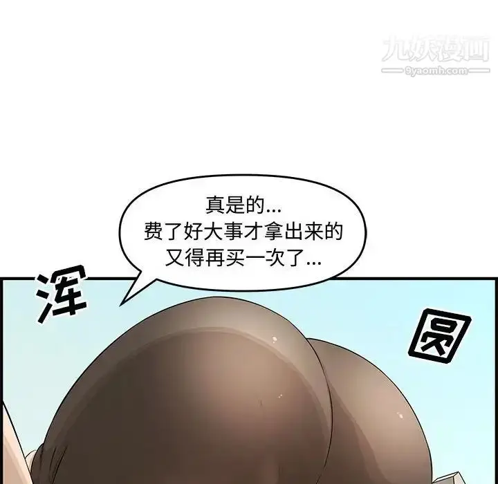 漫画《新婚夫妇》第23话第166张图