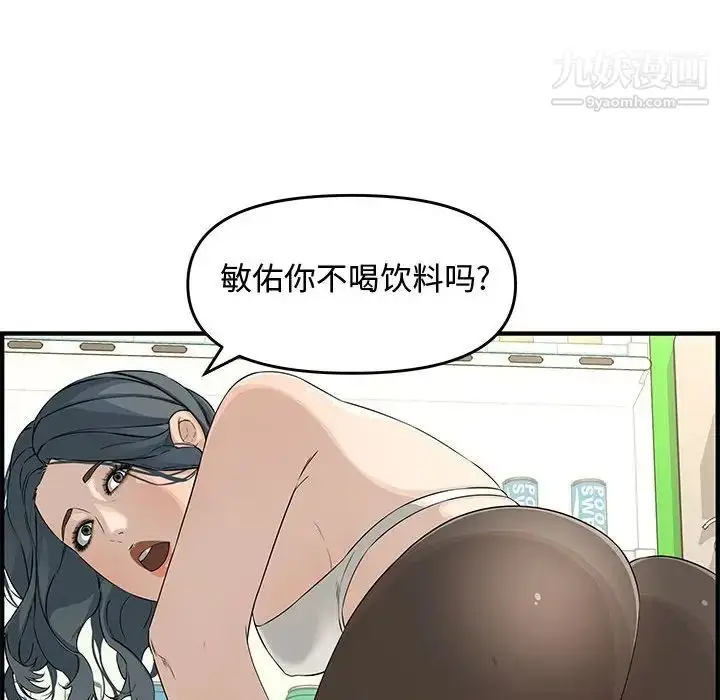 漫画《新婚夫妇》第23话第168张图