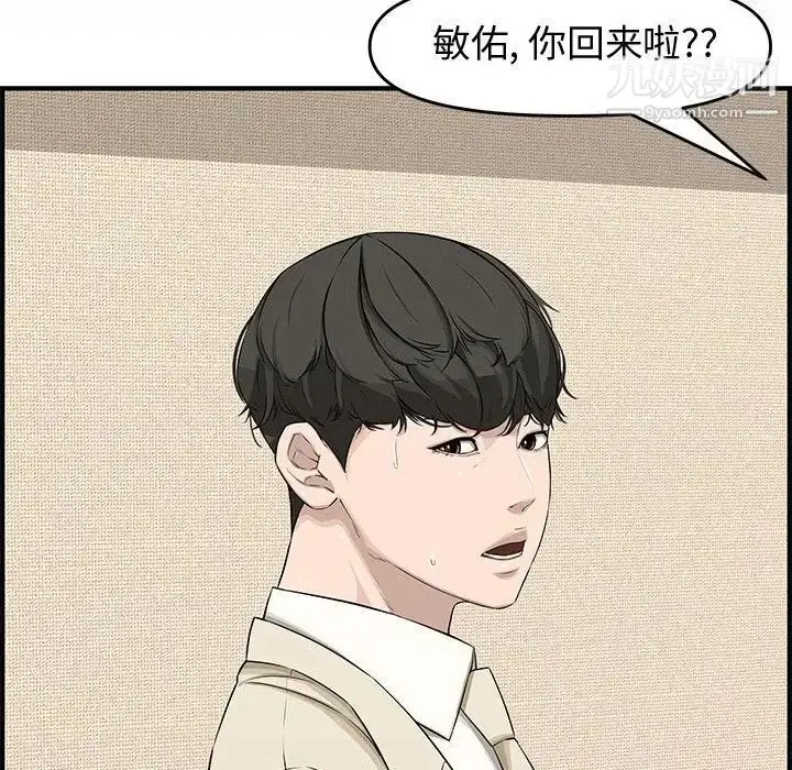 漫画《新婚夫妇》第23话第17张图