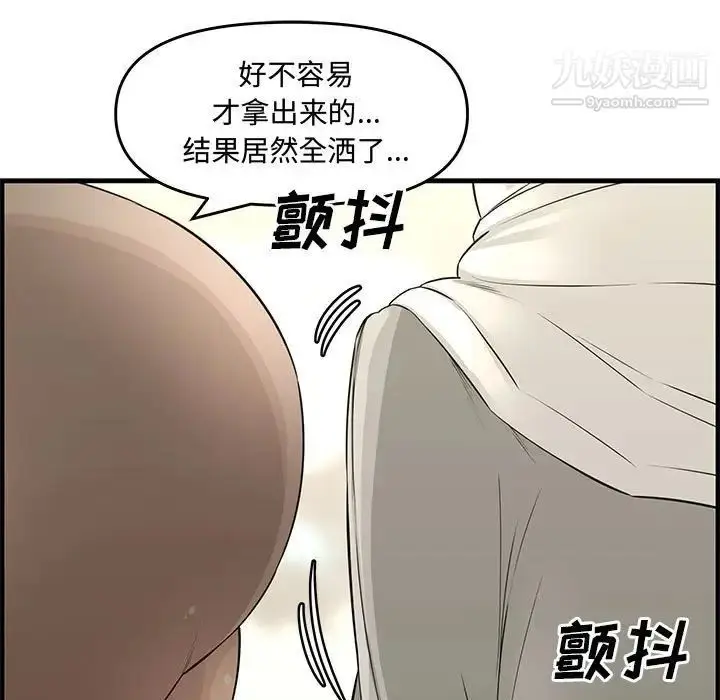 漫画《新婚夫妇》第23话第173张图