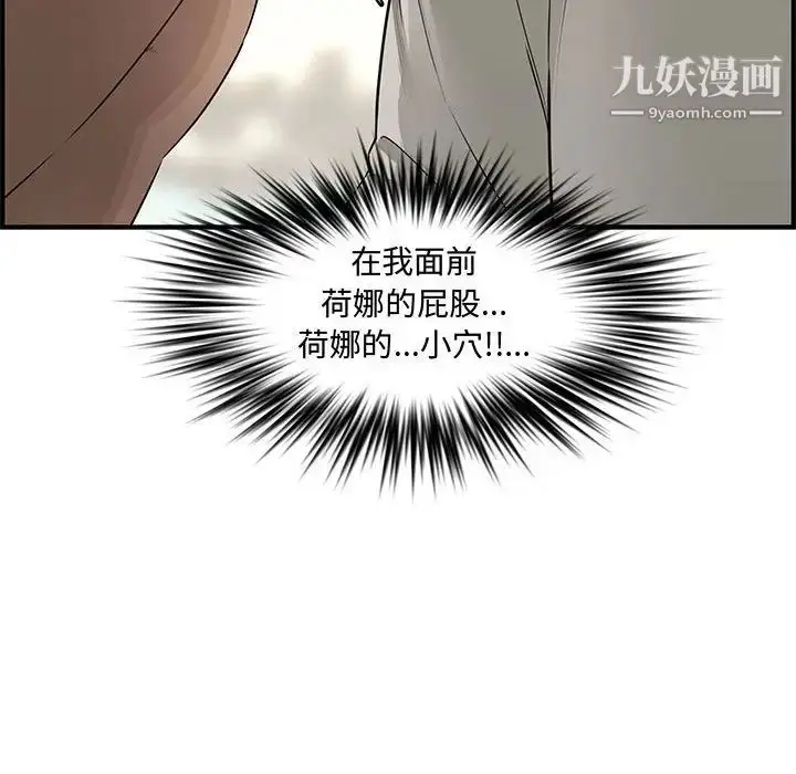 漫画《新婚夫妇》第23话第174张图