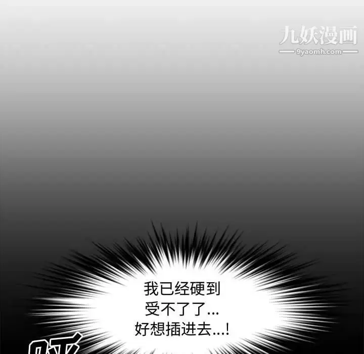 漫画《新婚夫妇》第23话第178张图