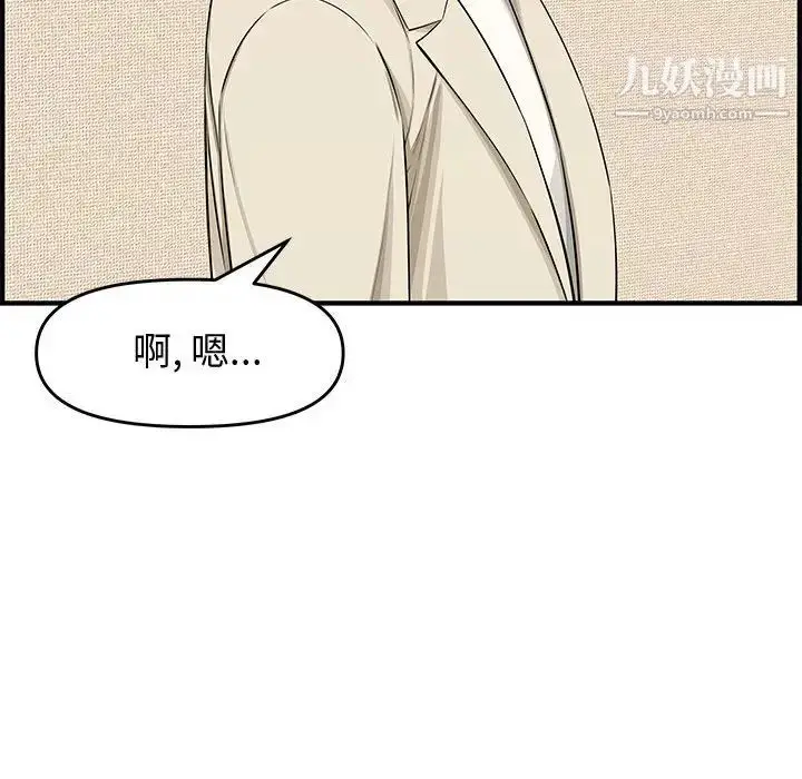 漫画《新婚夫妇》第23话第18张图